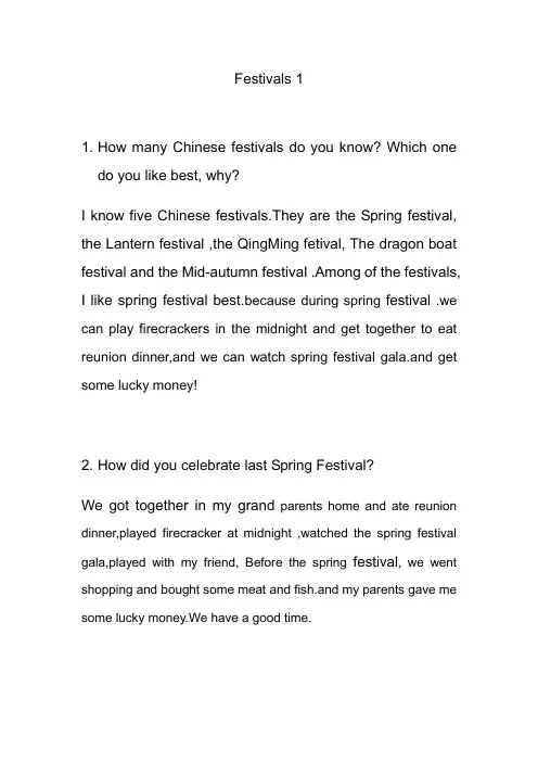 Chinese festivals