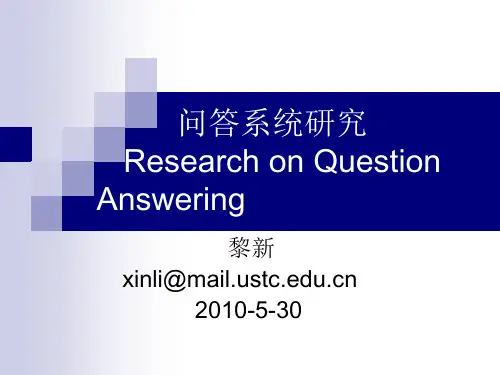 QOA问答系统的架构