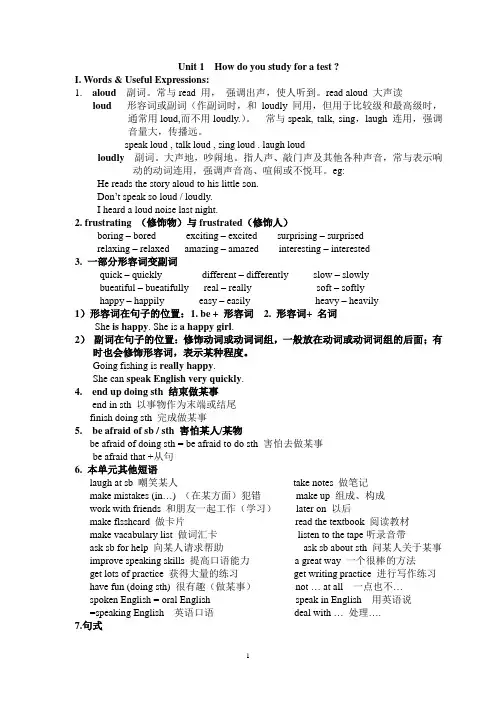 新目标九年级英语Units 1 - 5