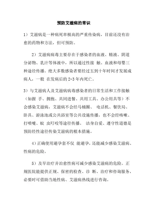 艾滋病 2