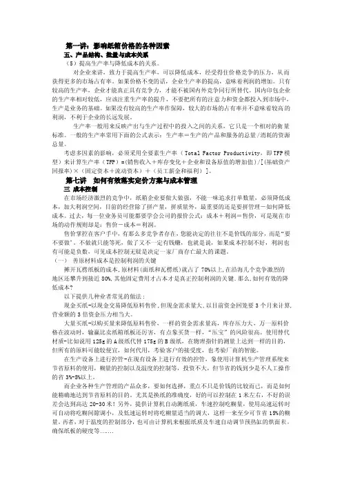 影响纸箱价格的各种因素