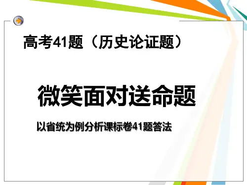 高中历史必修二《专题五走向世界的资本主义市场二血与火的征服与掠夺》1126人民版PPT课件
