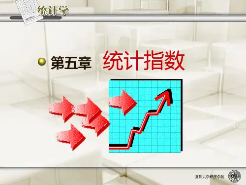 05-第5章统计指数(1)