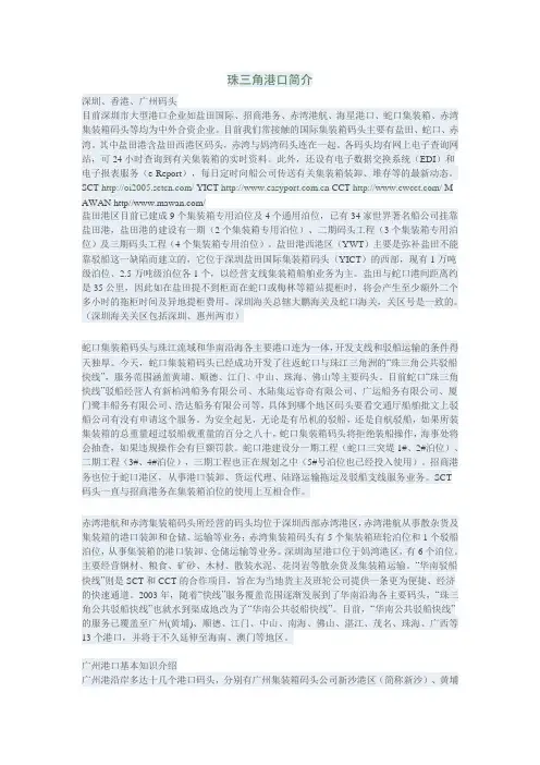 珠三角港口简介