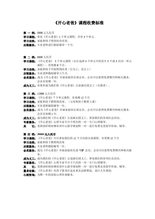 收费标准