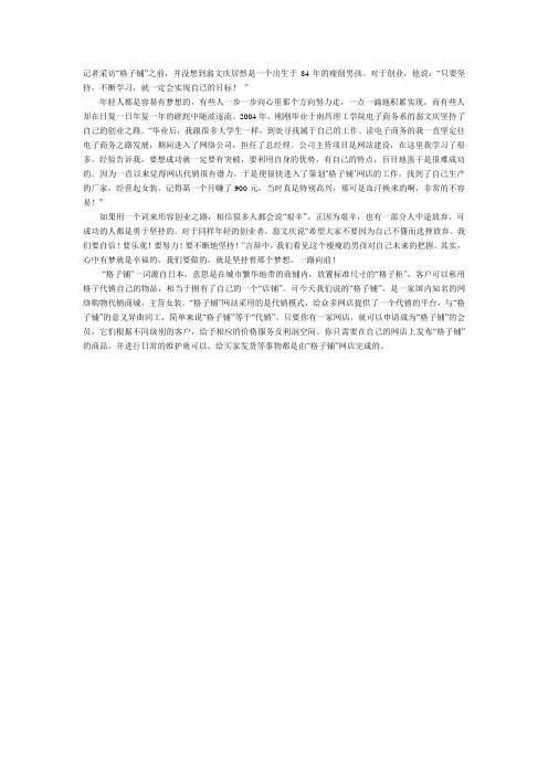格子铺