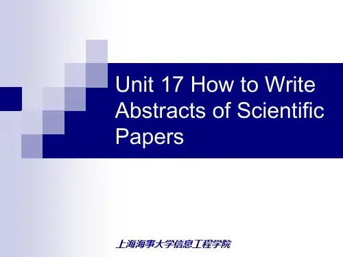 上海海事大学信息工程学院