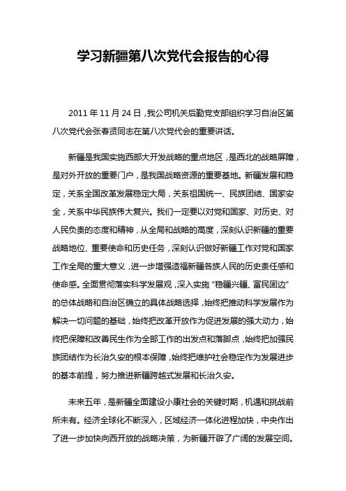 学习心得 文档