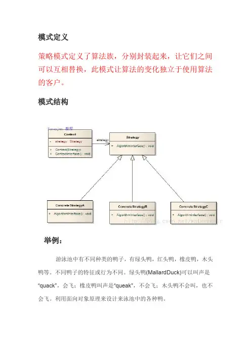[架构设计]设计模式C  实现  策略模式