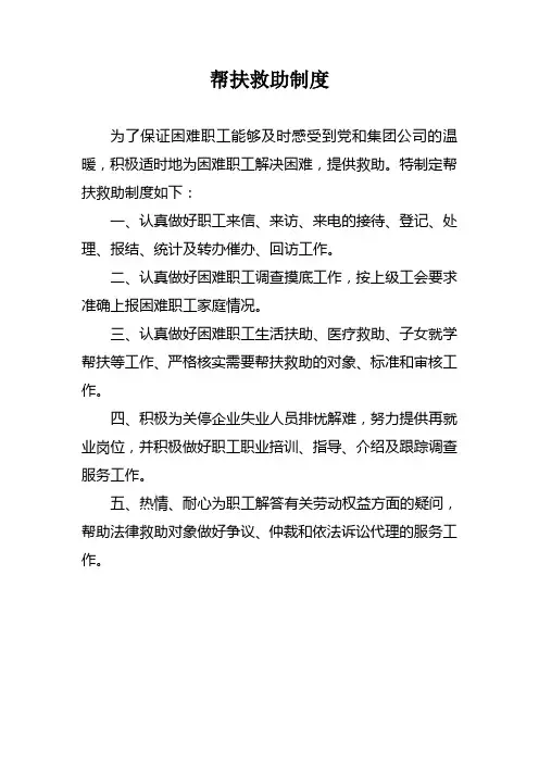 工会工作制度