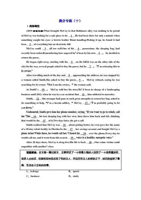 2020版一轮复习英语译林江苏专版提分专练(十)