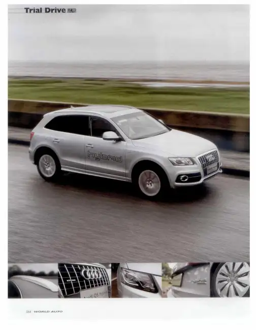 当豪华SUV遇到混合动力AUDI Q5 HYBRID QUATTRO