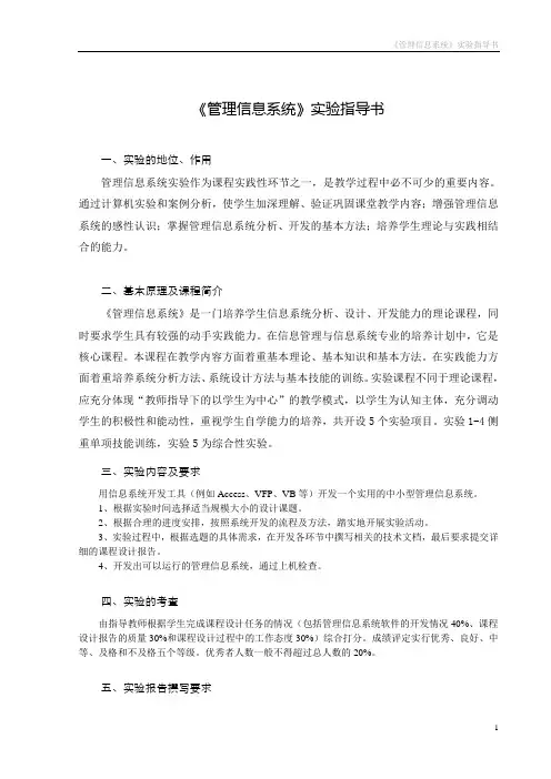 进销存管理系统设计说明书