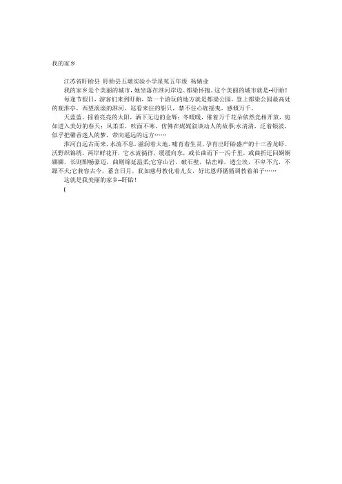 我的家乡