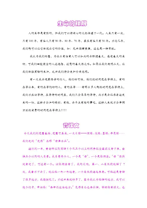 人的生命是有限的