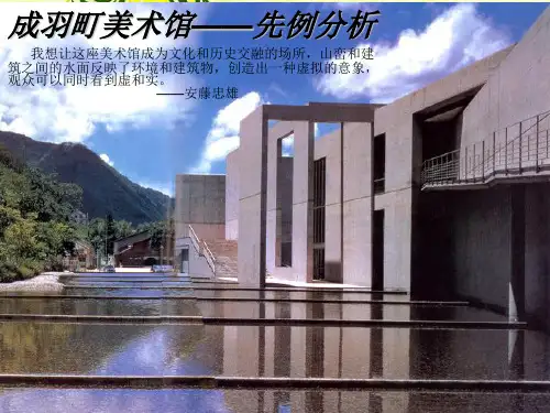 成羽町美术馆详解