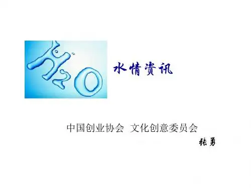 水世界
