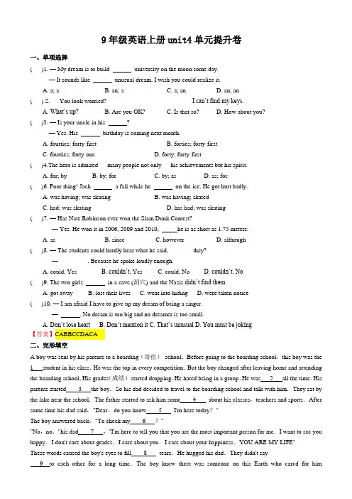 Unit4%20单元提升卷(含答案)-2021-2022学年牛津译林版九年级英语上册