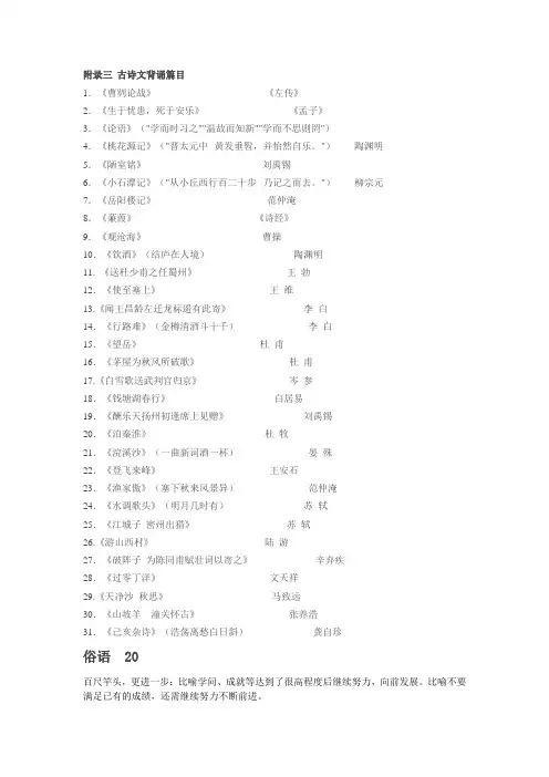 北京市2011年语文中考说明