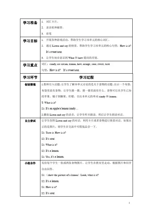 上教版(三起)三年级英语下册教案Unit 2 Tastes教案3