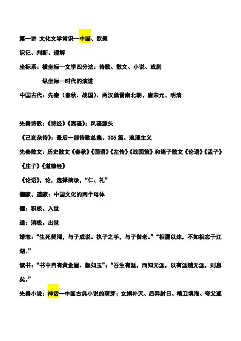 0929语文课件