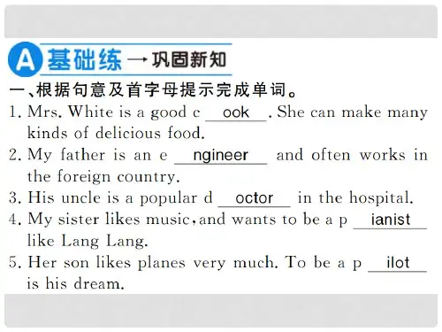 八年级英语上册 Unit 6 I’m going to study computer science(第1课时)习题课件 (新版)人教新目标版2