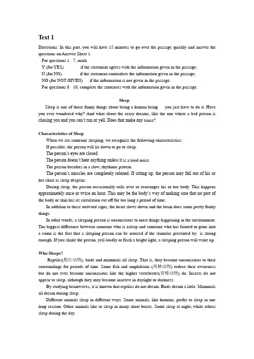 学生用 快速阅读模拟题