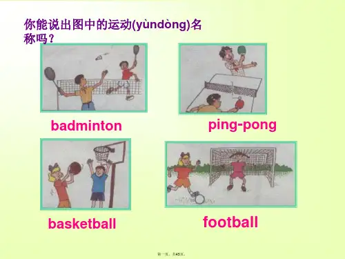 最新冀教版小学英语六年级-下册第四课-lesson4Did-you-have-fun精美课件精品课件