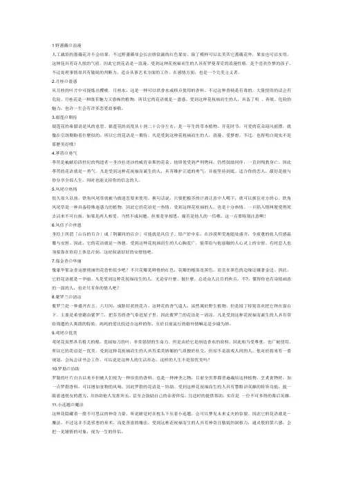 史上最全的花语大集合