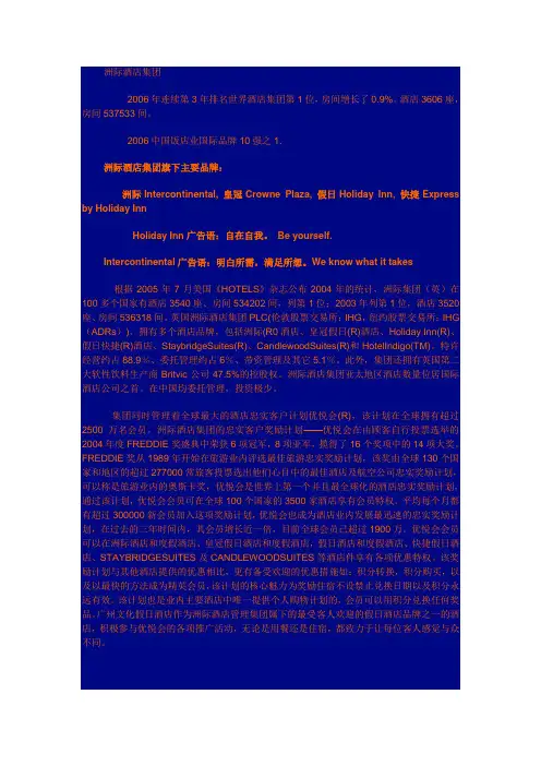 洲际