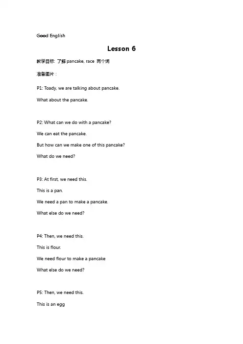 典范英语1a Lesson6 英文教案