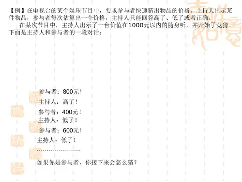 人教版高一数学必修三第一章算法初步课件 算法初步