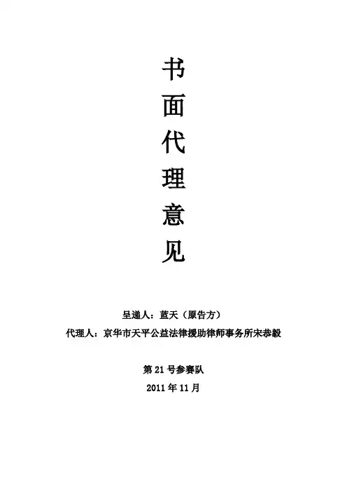 原告方代理意见