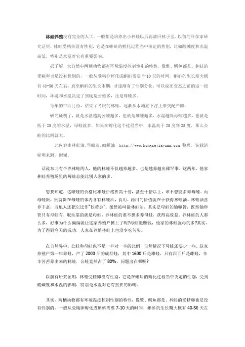 林蛙养殖过程中如何控制公蛙和母蛙的比例