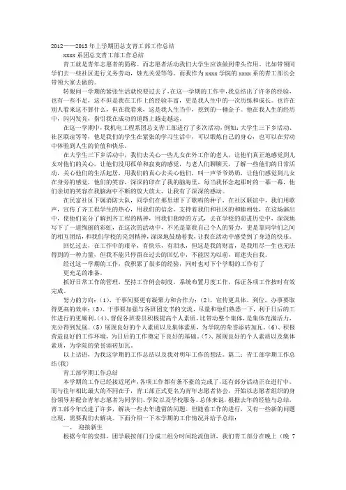 青工部工作总结