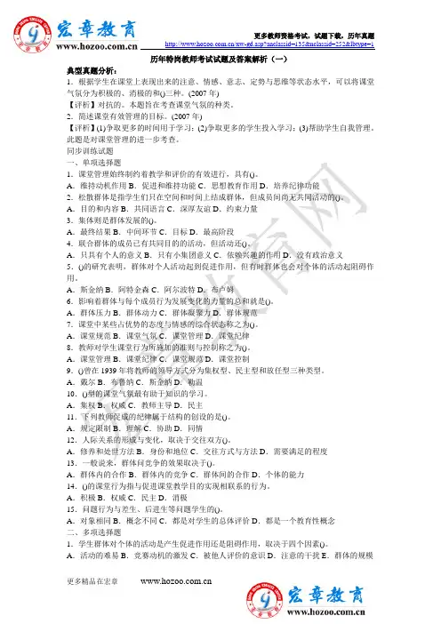历年特岗教师考试试题及答案解析(一)