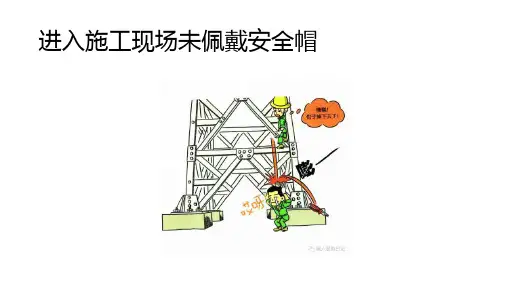 违章漫画