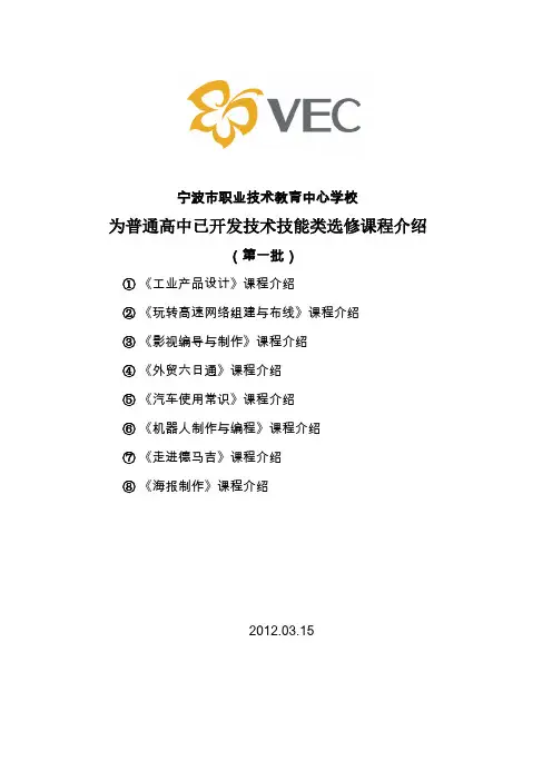 宁波市职业技术教育中心学校
