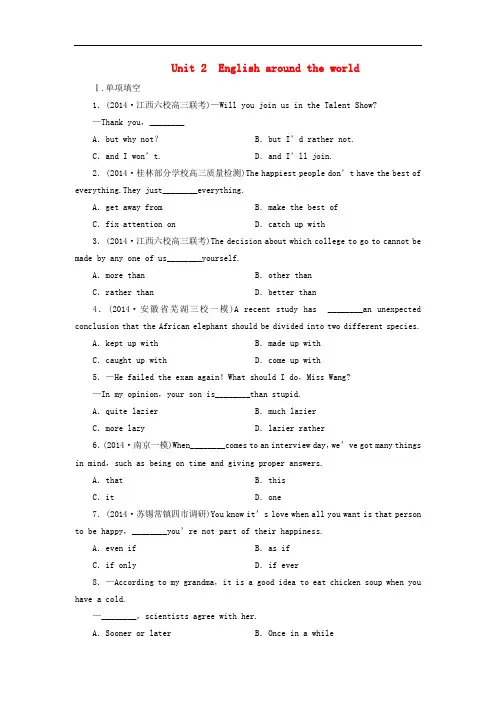 高考英语一轮复习 unit 2 english around the world限时训练 新人教版必修1