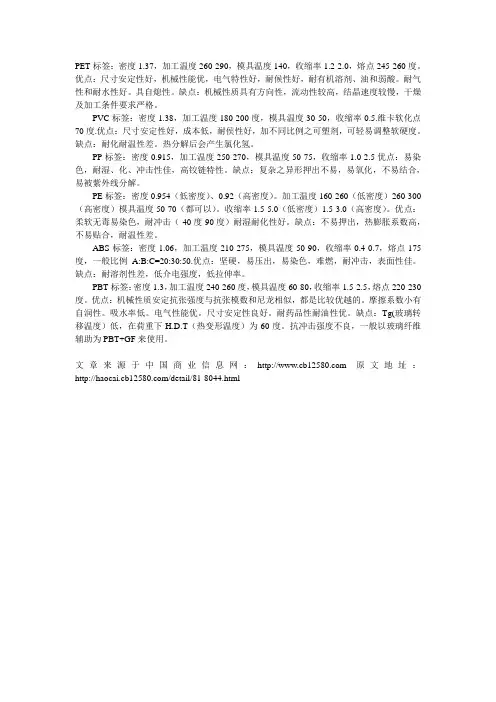 合成材料PETPVCPPPE标签的区别