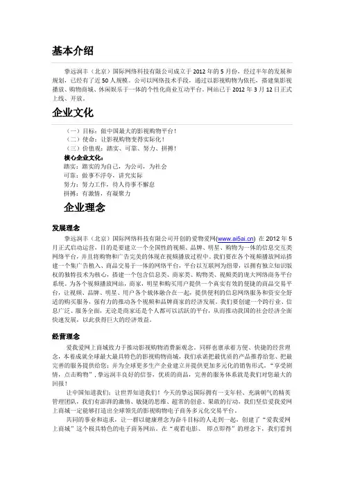 公司简介模板