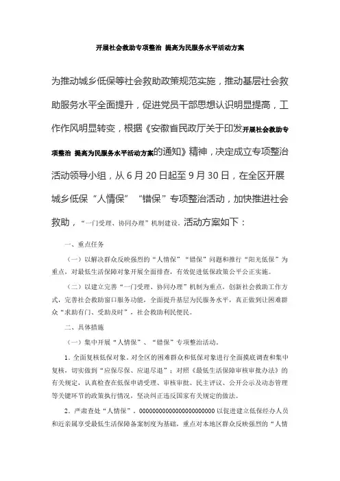 社会救助
