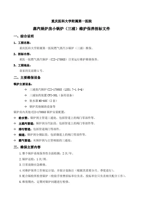 重庆医科大学附属第一医院一分院