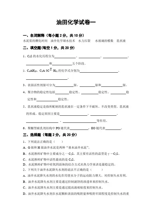 试卷一 2