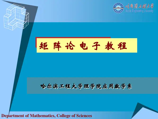 1-1线性空间与线性变换