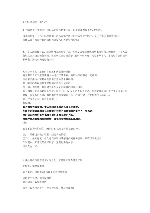 秀恩爱分得快