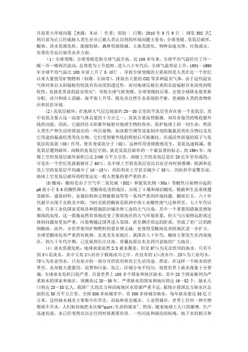 20世纪世界十大自然灾害
