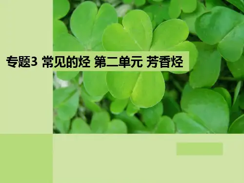 苯
