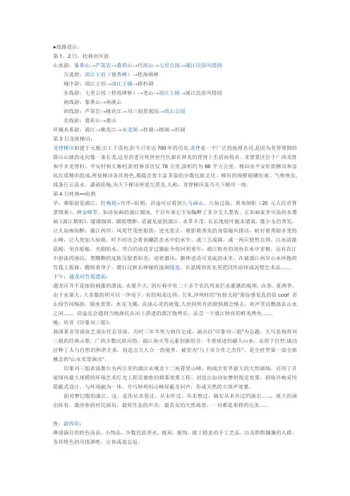 线路设计
