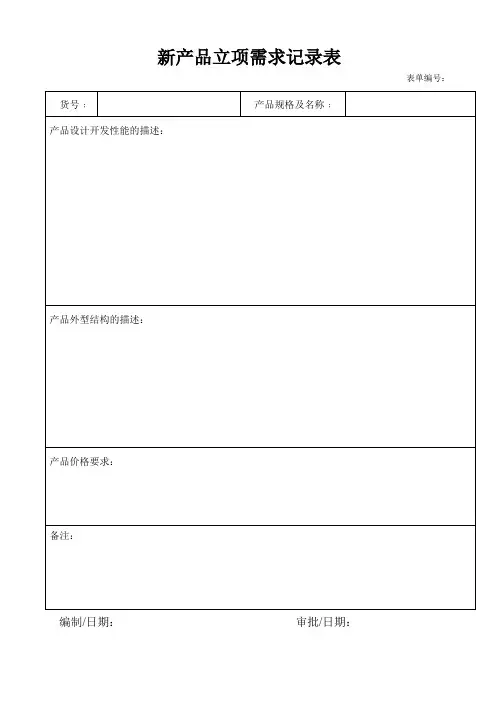 表单(设计开发)